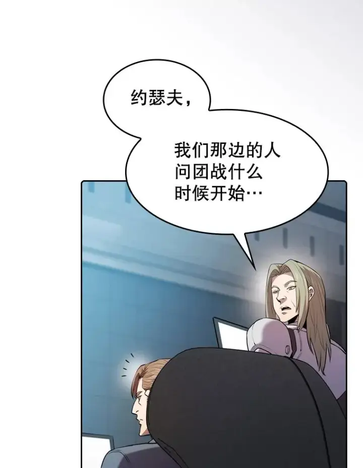 《从地狱归来的圣座》107.静观其变图30