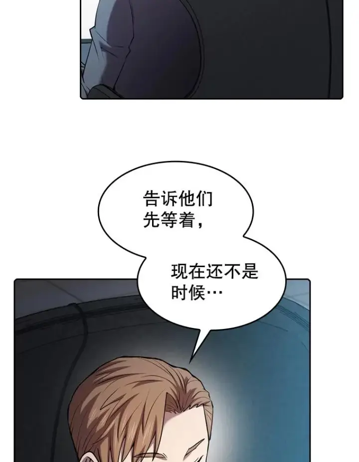 《从地狱归来的圣座》107.静观其变图31