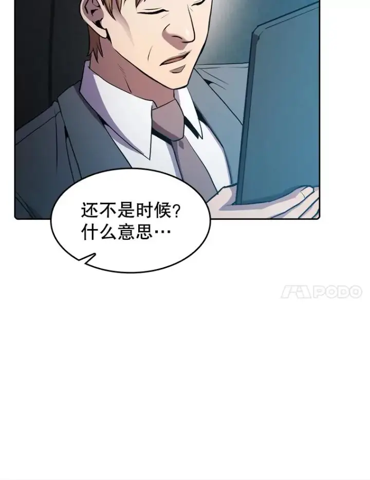 《从地狱归来的圣座》107.静观其变图32