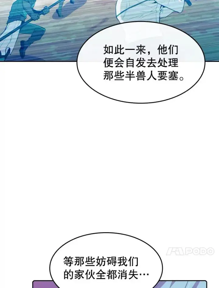 《从地狱归来的圣座》107.静观其变图35