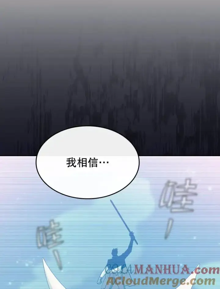 《从地狱归来的圣座》107.静观其变图37
