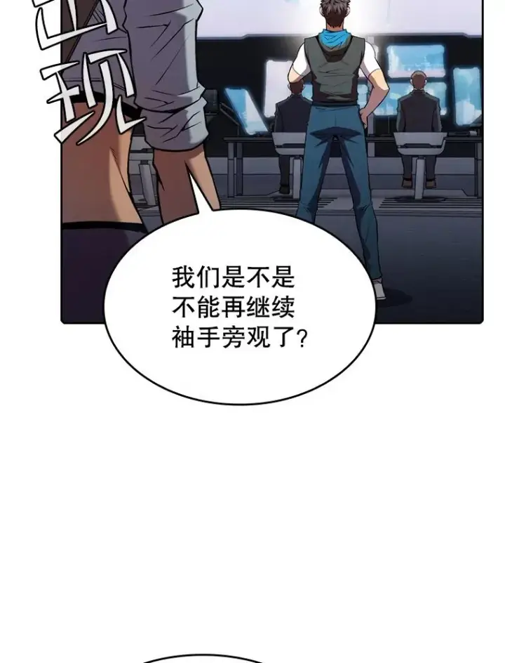 《从地狱归来的圣座》107.静观其变图44