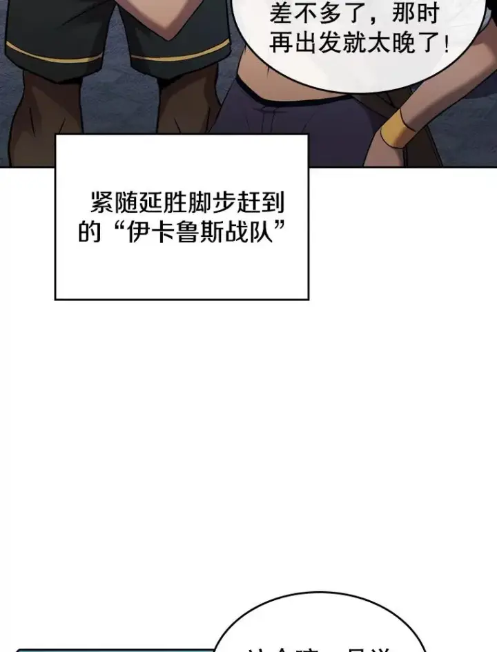 《从地狱归来的圣座》107.静观其变图46