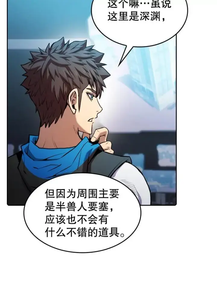 《从地狱归来的圣座》107.静观其变图47