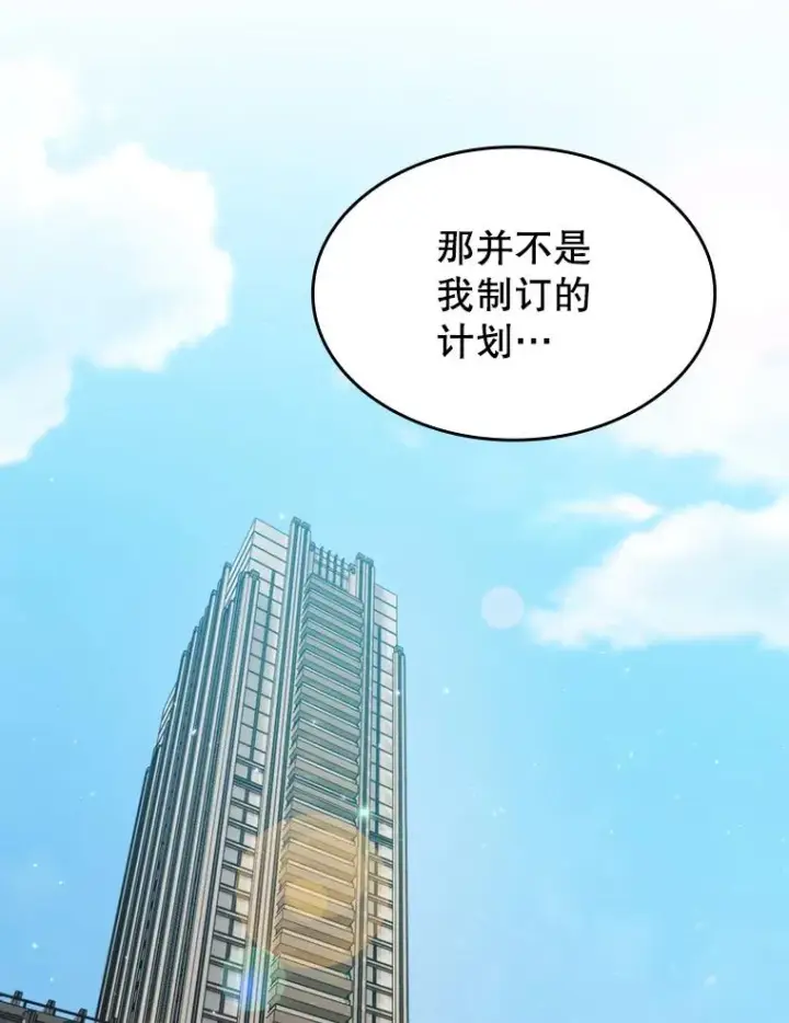 《从地狱归来的圣座》107.静观其变图50
