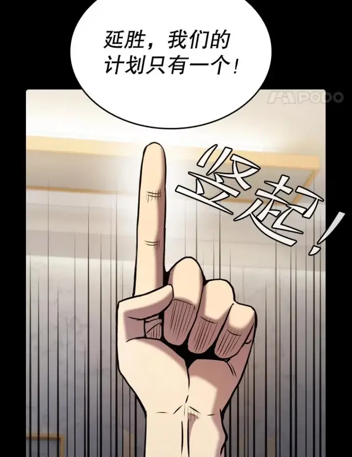 《从地狱归来的圣座》107.静观其变图52