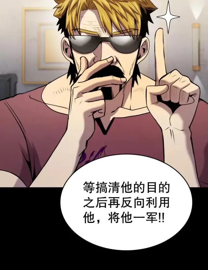 《从地狱归来的圣座》107.静观其变图54