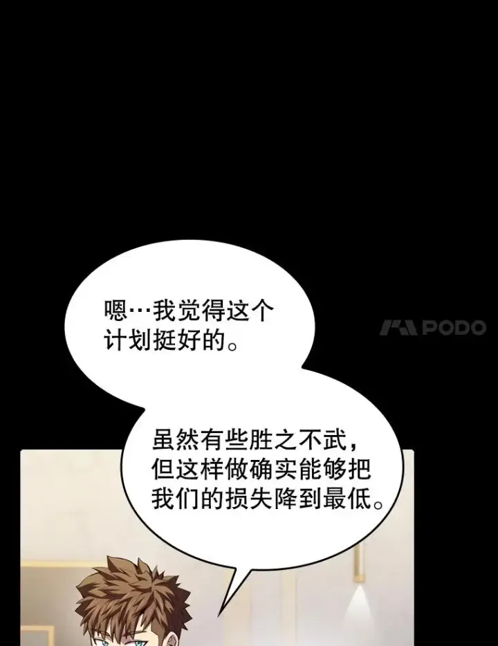 《从地狱归来的圣座》107.静观其变图55