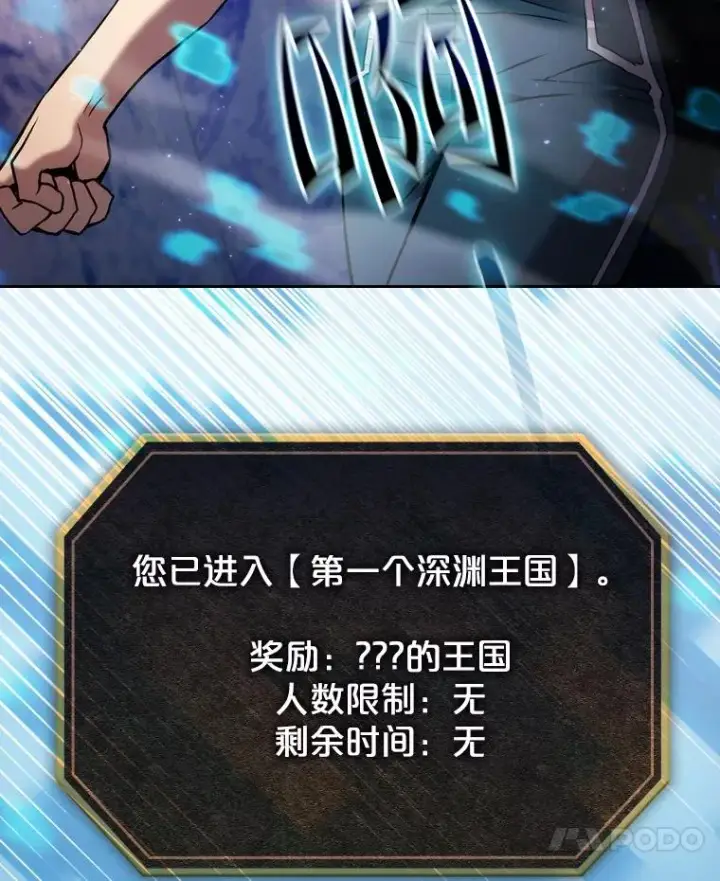《从地狱归来的圣座》107.静观其变图7