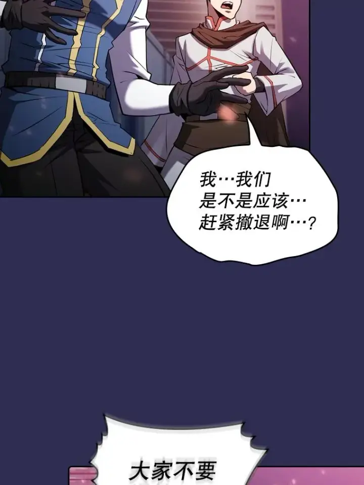 《从地狱归来的圣座》107.静观其变图76