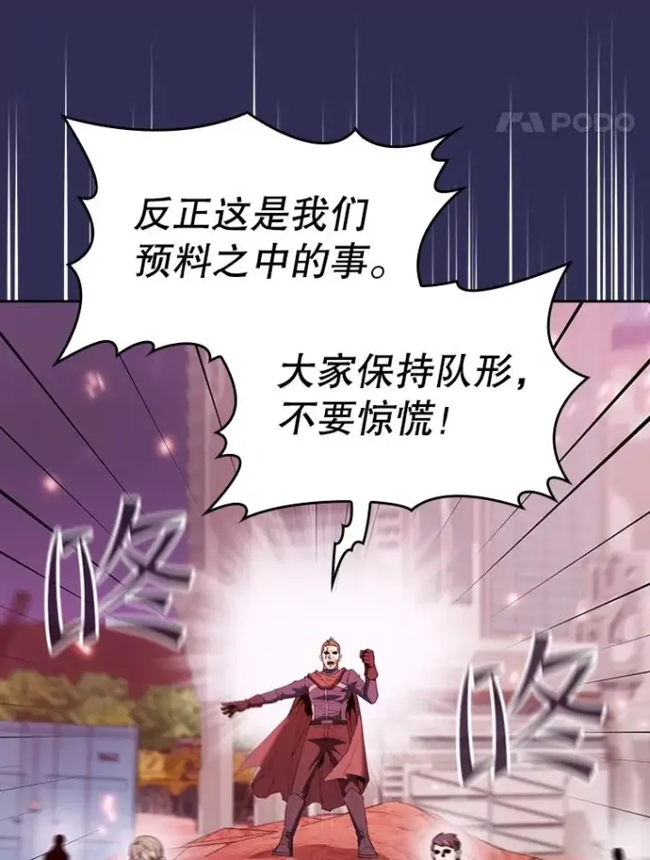 《从地狱归来的圣座》107.静观其变图78