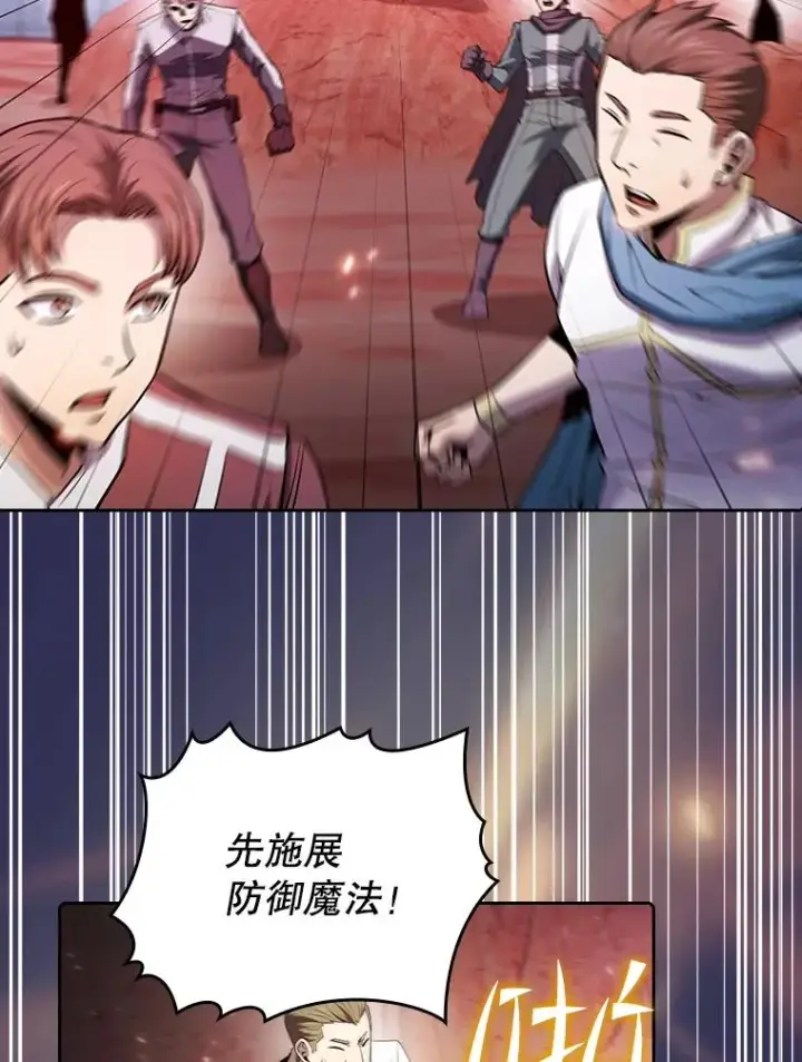 《从地狱归来的圣座》107.静观其变图79