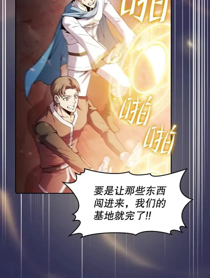 《从地狱归来的圣座》107.静观其变图80