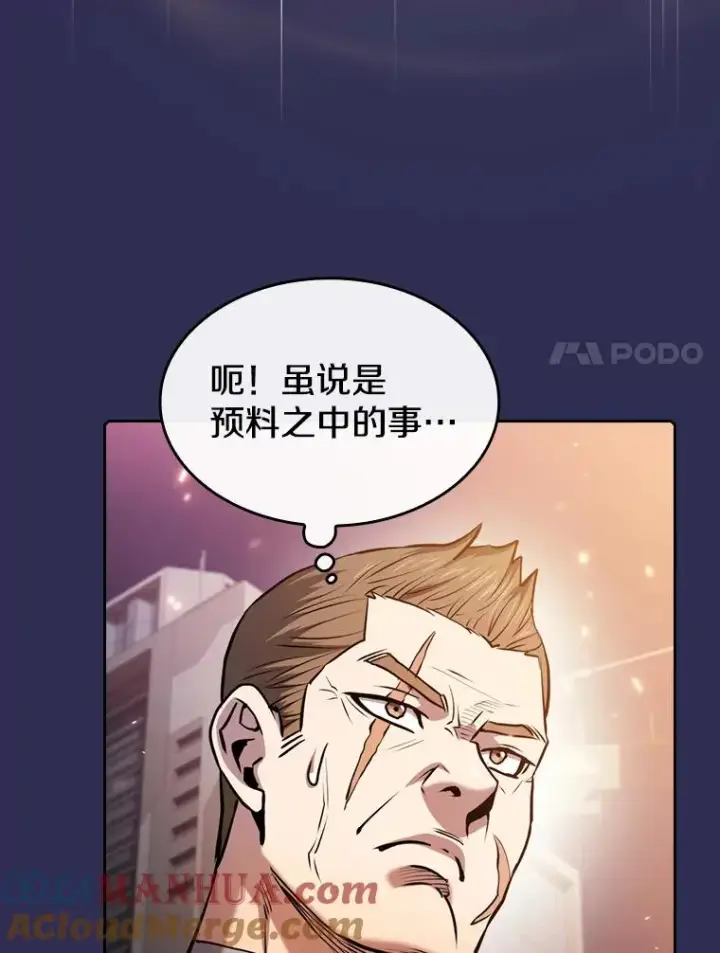 《从地狱归来的圣座》107.静观其变图81