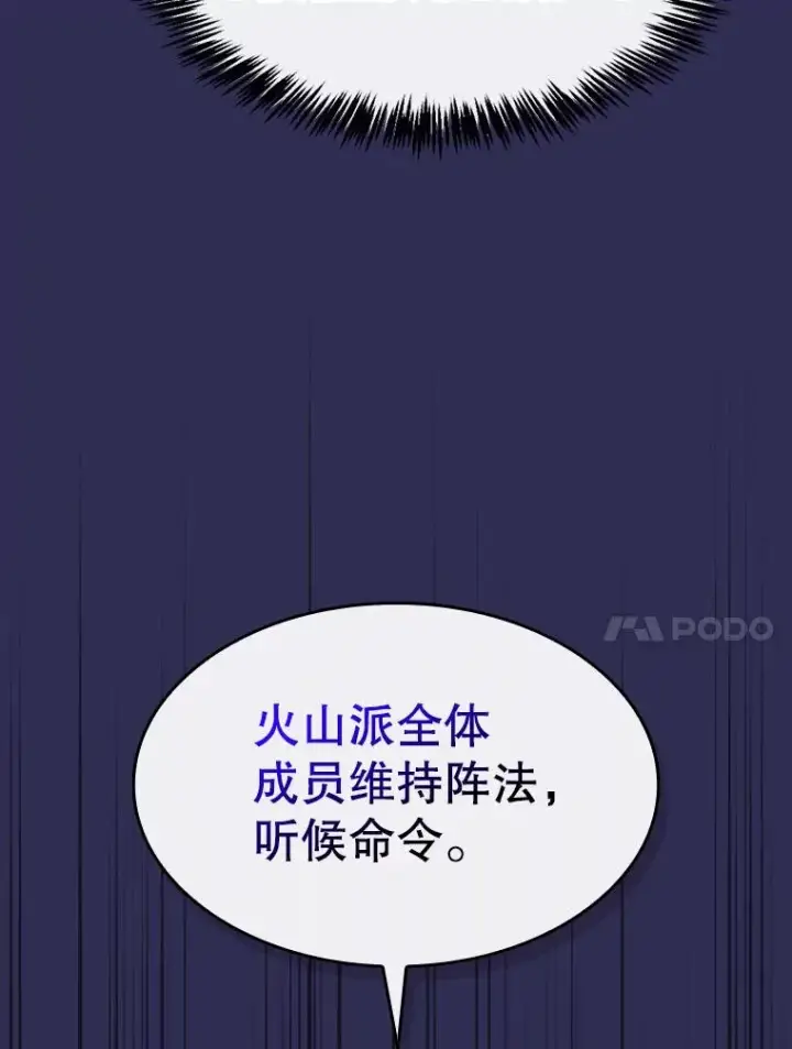 《从地狱归来的圣座》107.静观其变图84