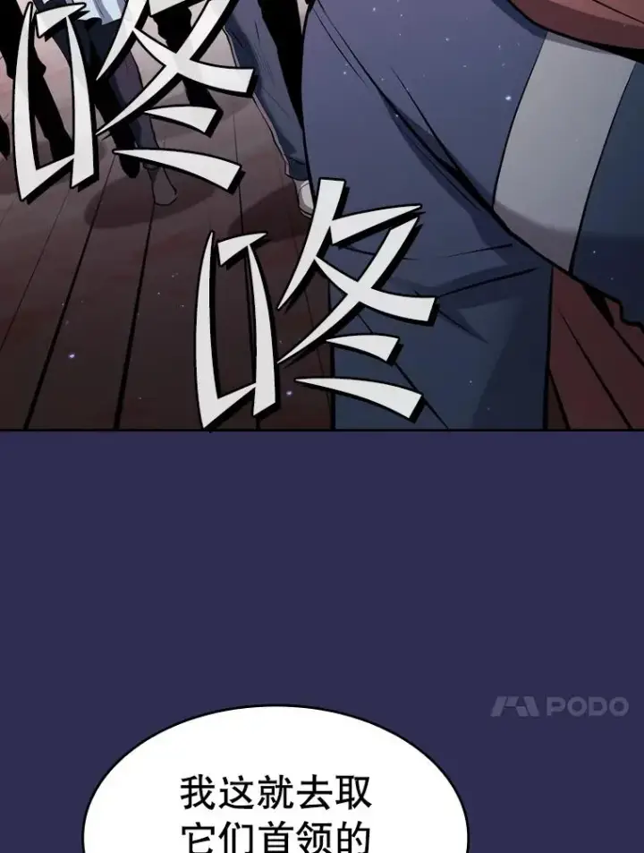 《从地狱归来的圣座》107.静观其变图87