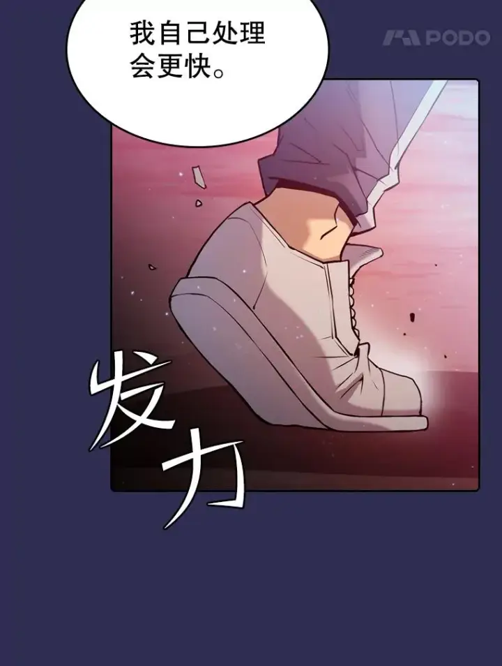 《从地狱归来的圣座》107.静观其变图91