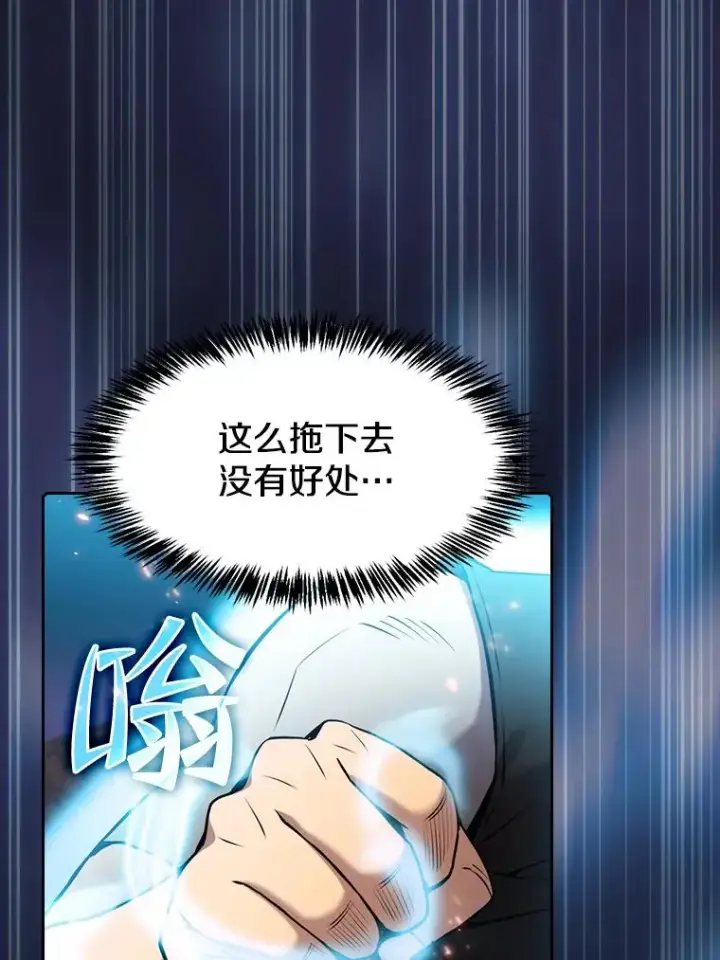 《从地狱归来的圣座》107.静观其变图98