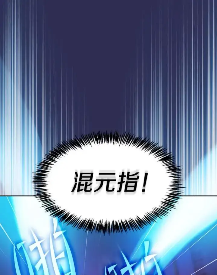 漫画《从地狱归来的圣座》108.支持H国队第10张图