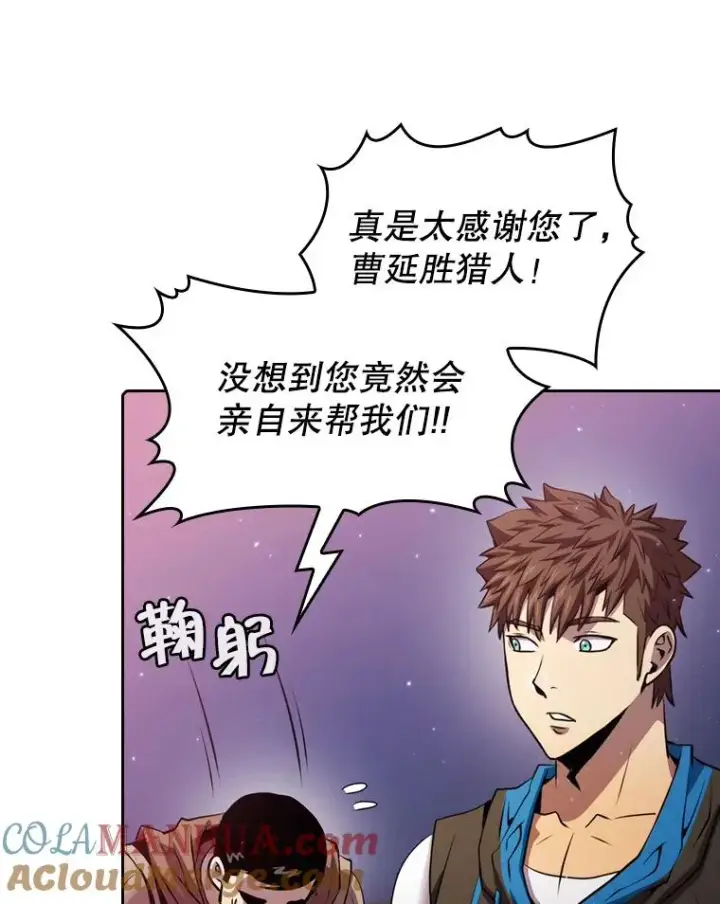 漫画《从地狱归来的圣座》108.支持H国队第101张图