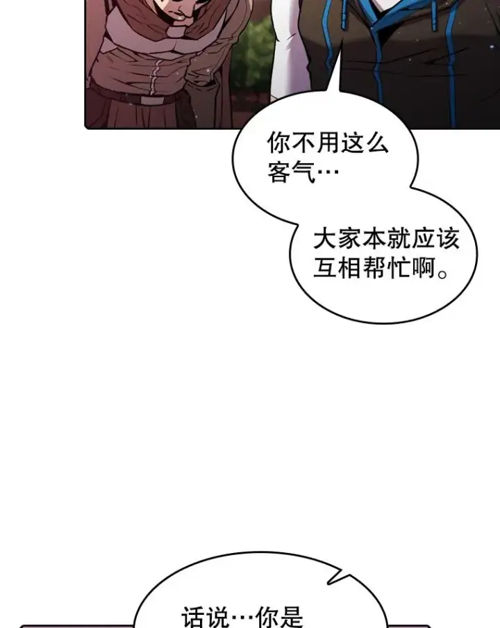 漫画《从地狱归来的圣座》108.支持H国队第102张图