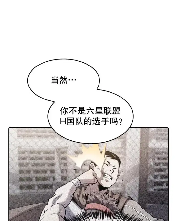 漫画《从地狱归来的圣座》108.支持H国队第104张图