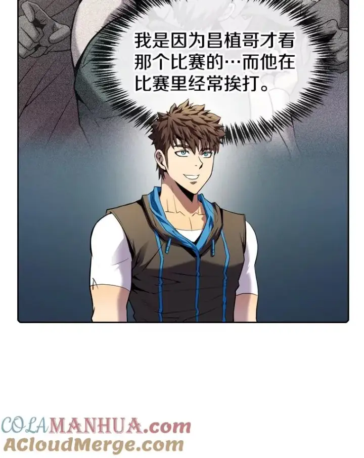 漫画《从地狱归来的圣座》108.支持H国队第105张图