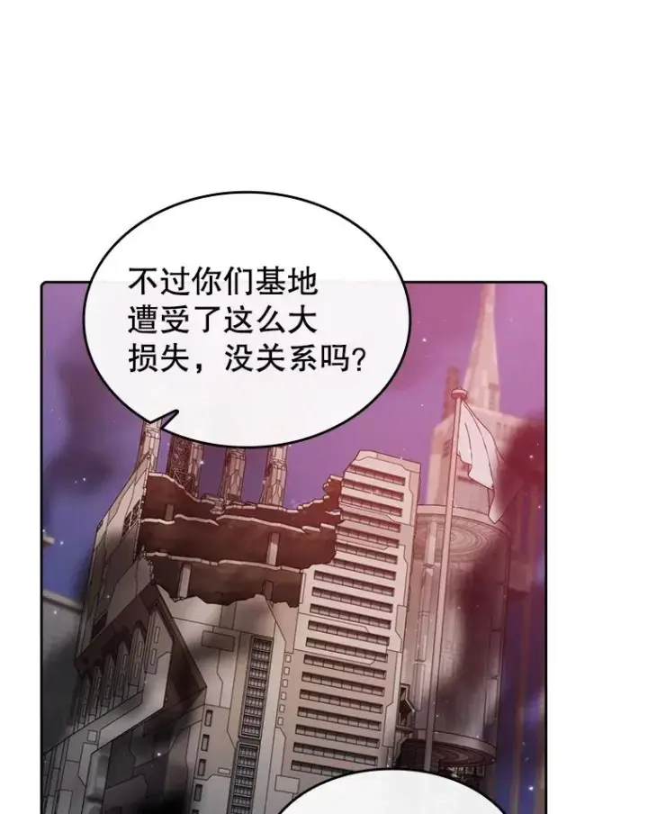 漫画《从地狱归来的圣座》108.支持H国队第106张图