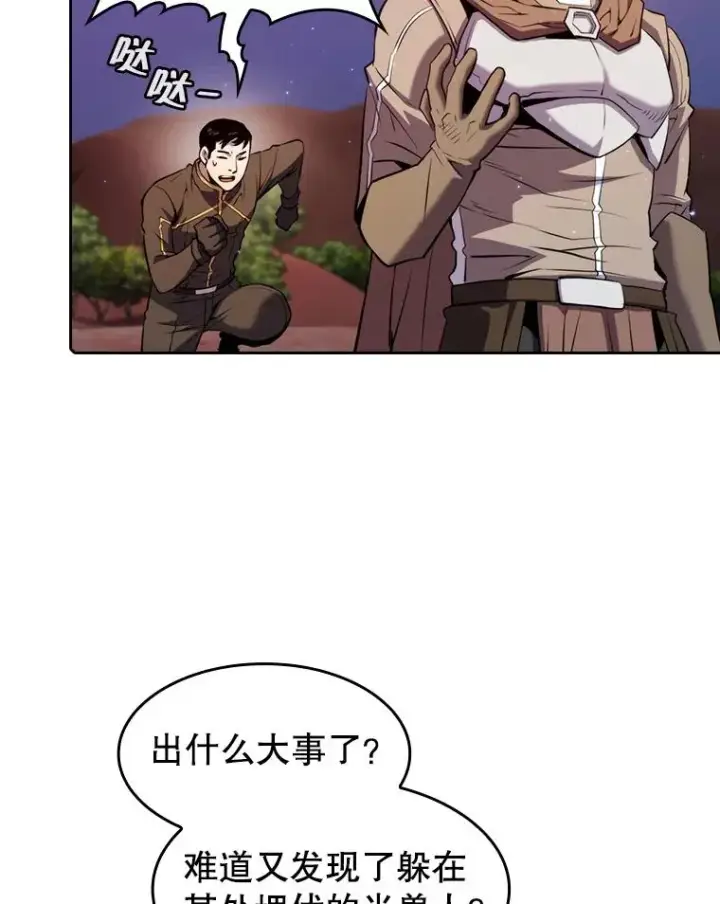 漫画《从地狱归来的圣座》108.支持H国队第108张图