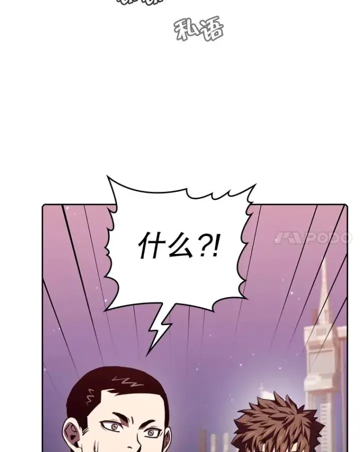 漫画《从地狱归来的圣座》108.支持H国队第110张图
