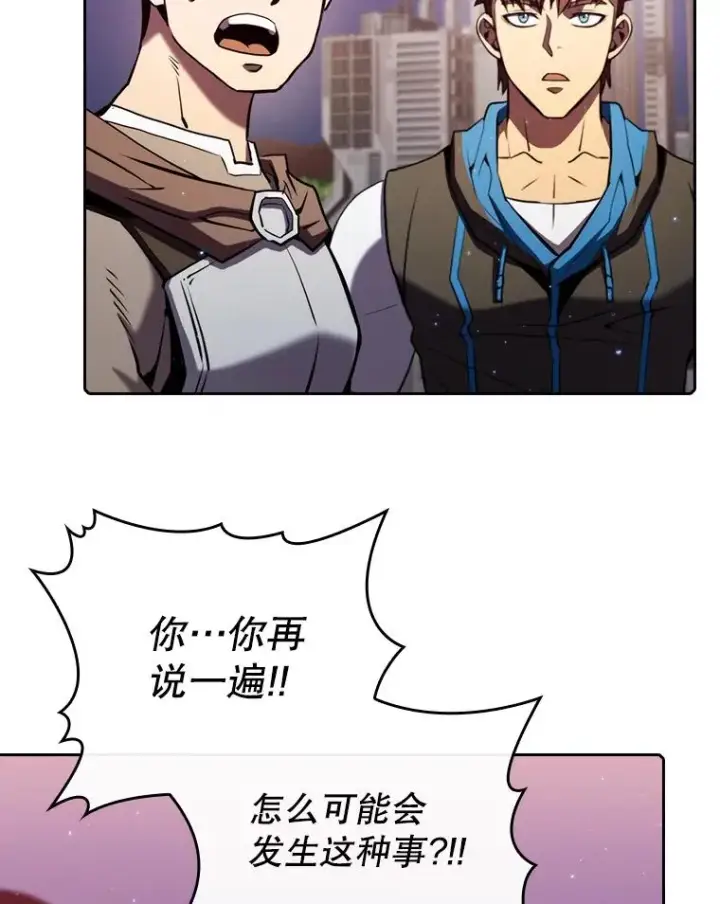 漫画《从地狱归来的圣座》108.支持H国队第111张图