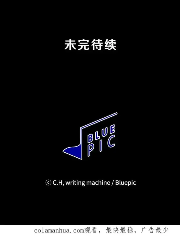 漫画《从地狱归来的圣座》108.支持H国队第116张图