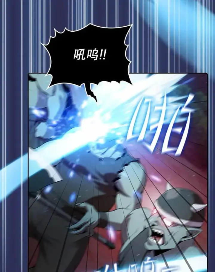 漫画《从地狱归来的圣座》108.支持H国队第12张图