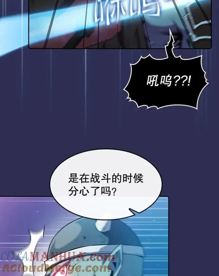 漫画《从地狱归来的圣座》108.支持H国队第13张图