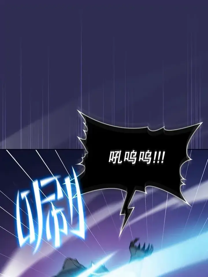 漫画《从地狱归来的圣座》108.支持H国队第16张图