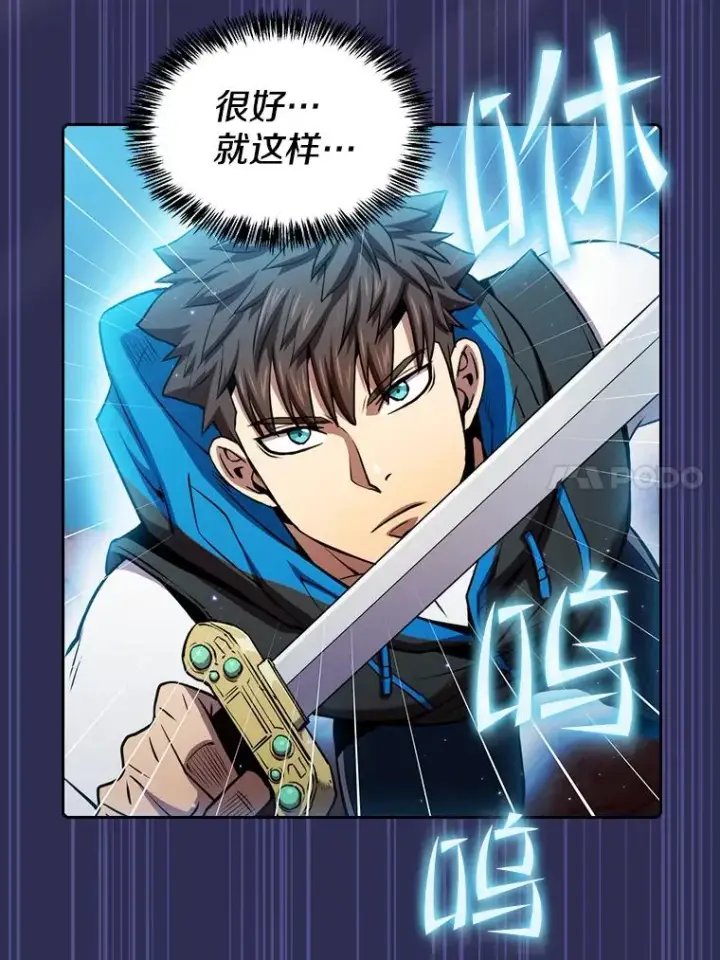 漫画《从地狱归来的圣座》108.支持H国队第18张图