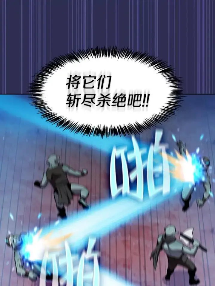 漫画《从地狱归来的圣座》108.支持H国队第19张图