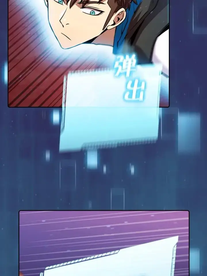 漫画《从地狱归来的圣座》108.支持H国队第22张图