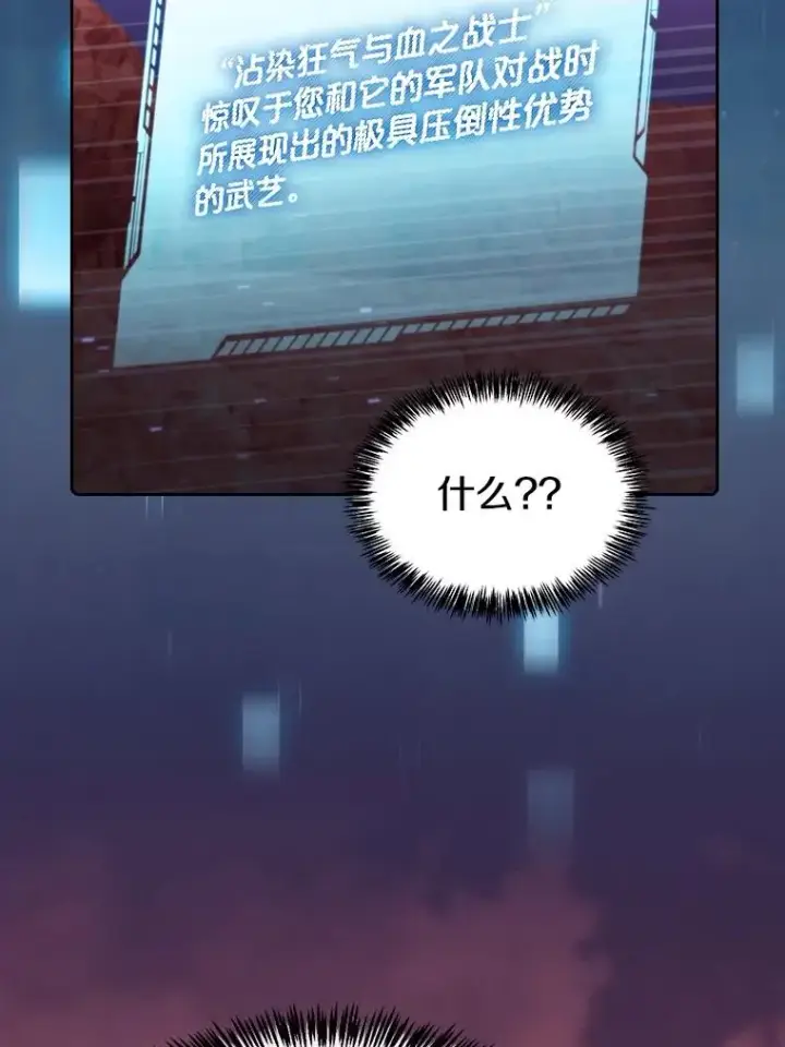 漫画《从地狱归来的圣座》108.支持H国队第23张图