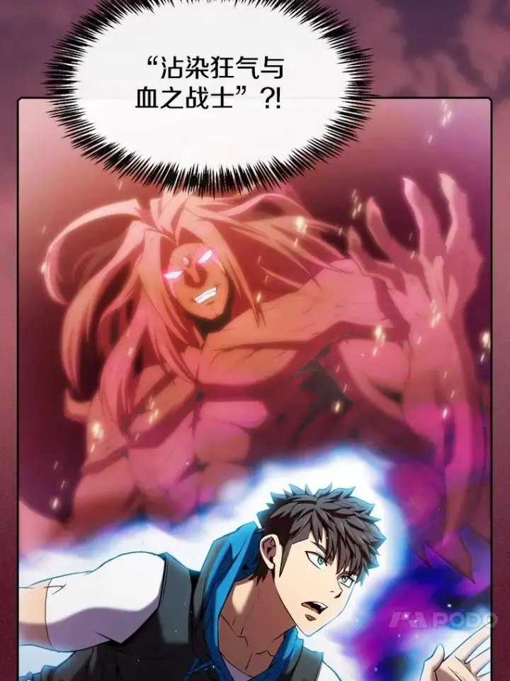 漫画《从地狱归来的圣座》108.支持H国队第24张图