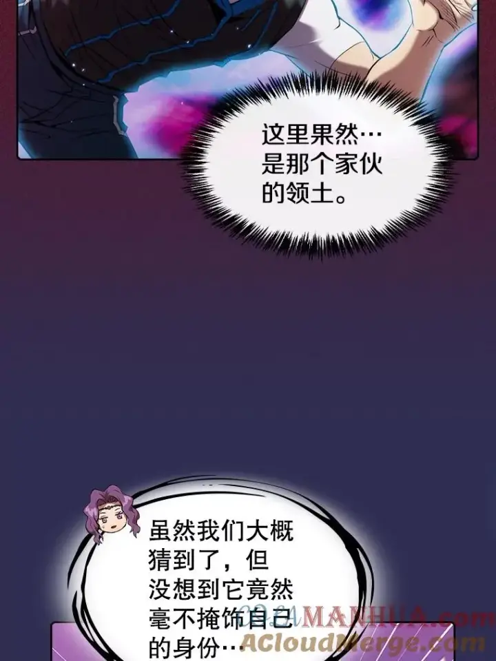 漫画《从地狱归来的圣座》108.支持H国队第25张图