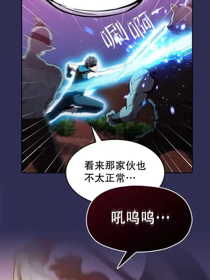 漫画《从地狱归来的圣座》108.支持H国队第26张图
