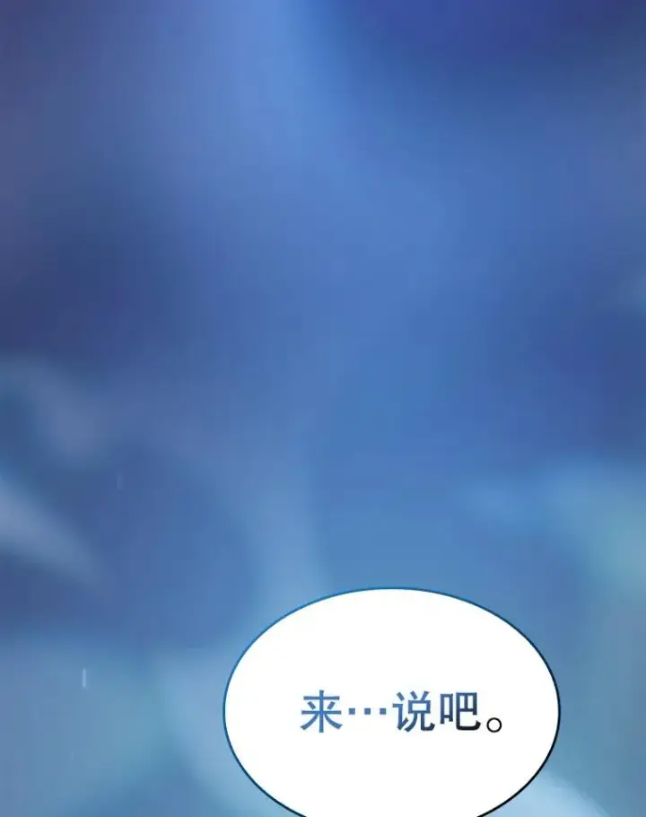 漫画《从地狱归来的圣座》108.支持H国队第3张图