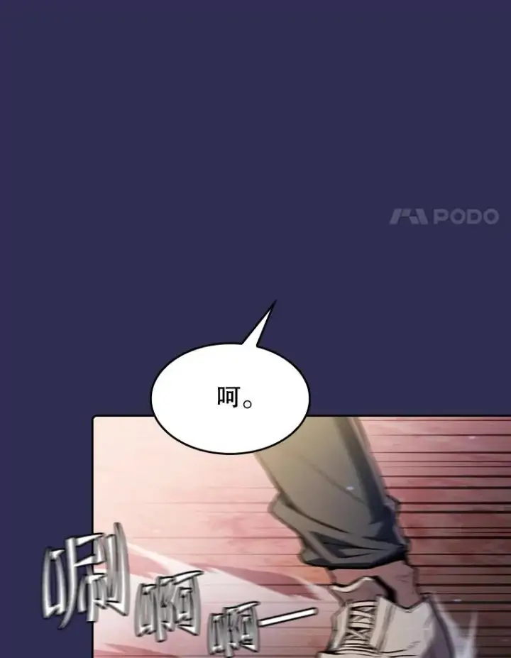 漫画《从地狱归来的圣座》108.支持H国队第31张图