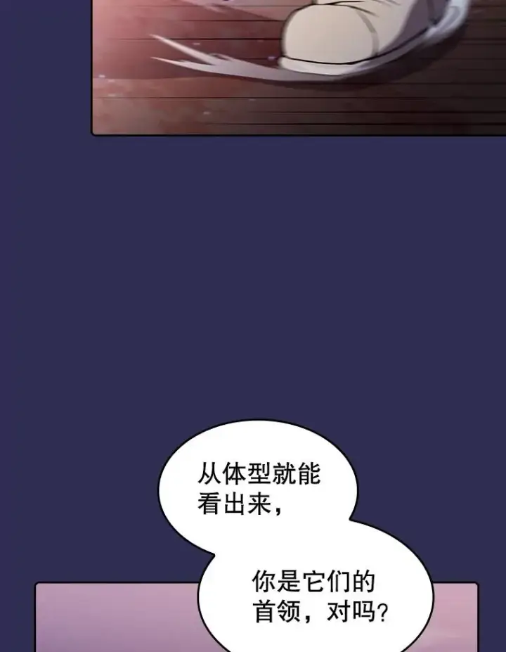 漫画《从地狱归来的圣座》108.支持H国队第32张图