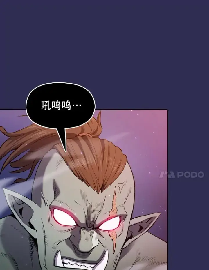 漫画《从地狱归来的圣座》108.支持H国队第34张图