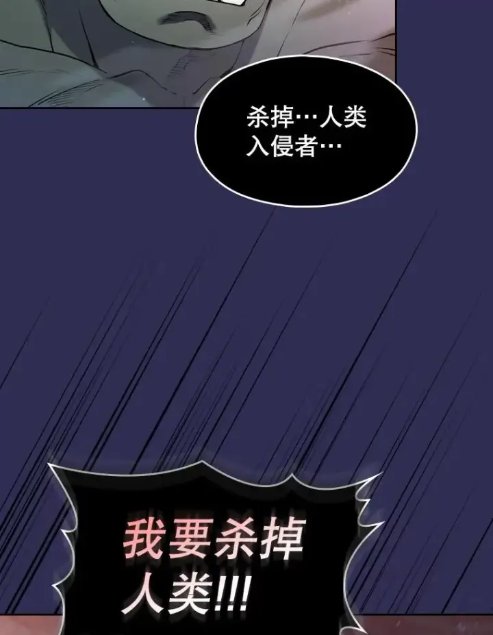 漫画《从地狱归来的圣座》108.支持H国队第35张图