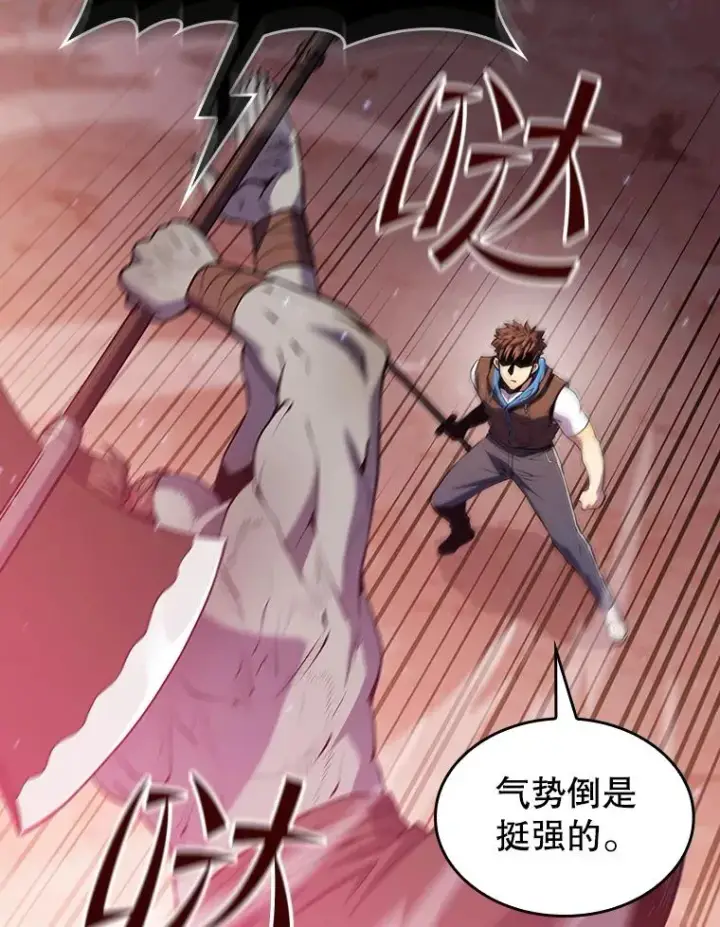 漫画《从地狱归来的圣座》108.支持H国队第36张图