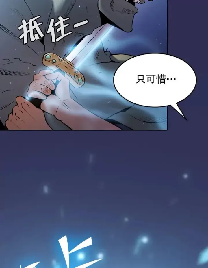 漫画《从地狱归来的圣座》108.支持H国队第39张图
