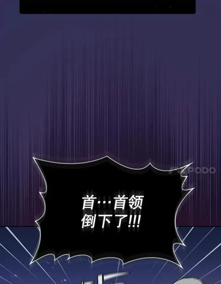漫画《从地狱归来的圣座》108.支持H国队第44张图